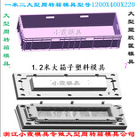 收纳盒模具塑料模具储物箱模具收纳箱模具整理箱模具塑料箱模具周转箱模具图片3