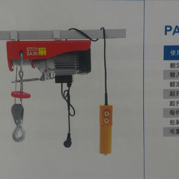 万泰起重电动葫芦、微型电动葫芦厂家、微型电动葫芦