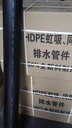 滁州暴雨排水系統(tǒng)價(jià)格變動(dòng)