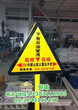 铁建工程专用的警示牌标志牌金能厂家直销