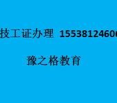 河南三类人员培训办理机构