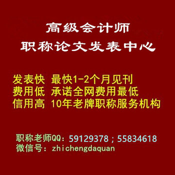 青海会计师职称论文发表要求？青海会计师职称评审资格条件主要有哪些？