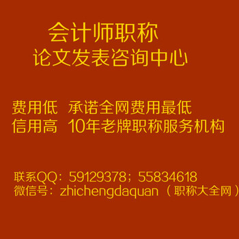 2018年浙江会计师职务任职资格评审条件有哪些