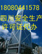  Agency for work safety license in Chengdu - there are new ways to apply for Sichuan construction qualification renewal!