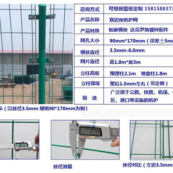 广州双边丝护栏网厂生产加工定做