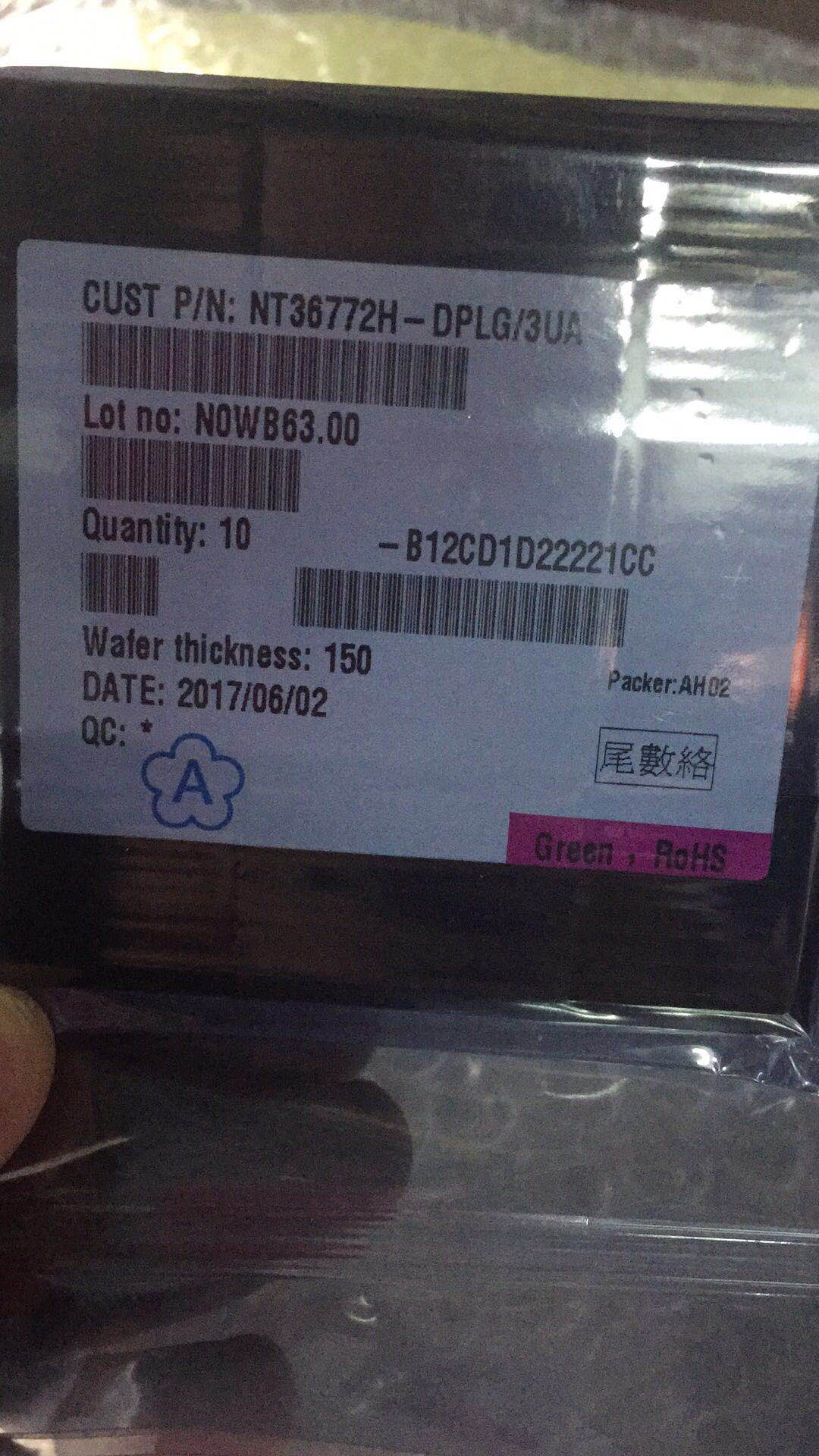 九龙城收购裸片收购显示驱动IC