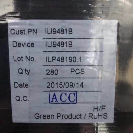 深圳回收液晶驱动IC收购HX8396-C