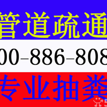 鄞州长丰管道疏通化粪池清理抽粪管道清淤