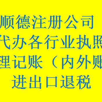 陈村注册公司执照年检分公司设立