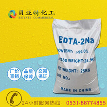 乙二胺四乙酸EDTA99%二钠edta-2na国标山东济南贝亚特化工