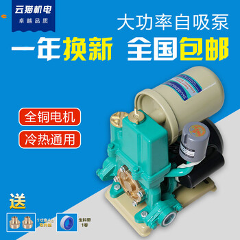 宇义供应PHJ-128A韩进泵自动冷热水家用增压自吸泵家用管道泵批发价格