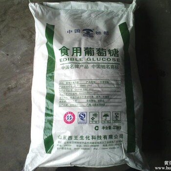 亳州回收白砂糖，过期木糖醇回收。
