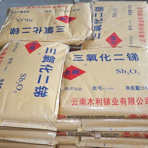 面向全國回收阻燃劑，回收三氧化二銻，十溴二苯醚。