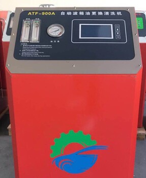 自動(dòng)變速箱油ATF變速箱油循環(huán)機(jī)-中山自動(dòng)波箱養(yǎng)護(hù)設(shè)備
