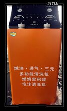 燃油系统免拆清洗机-KMS-900系列-六合一清洗机图片