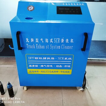 SCR顆粒捕捉機-三元催化清洗機