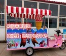 荆州流动冰淇淋车厂家，批发商