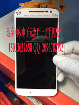武汉回收手机屏幕摩托罗拉G5液晶屏