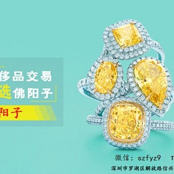惠州六福珠宝回收佛阳子回收钻石项链