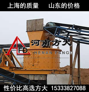 复合式制沙机---豫矿立轴复合破碎机是细砂制砂好选择