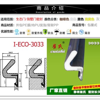 木門隔音防撞條包覆式海綿靜音環(huán)保密封條報價