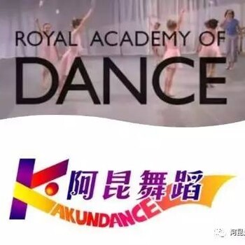 英国Royaldance全球40名