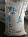 大量批發(fā)工業(yè)鹽/廊坊融雪劑大粒鹽/公路除雪用原鹽