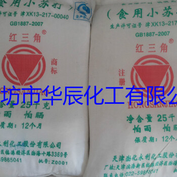 供應(yīng)小蘇打---北京食品級(jí)碳酸氫鈉（紅三角）經(jīng)銷處