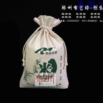 帆布面粉袋杂粮袋定制定做环保帆布袋大米袋定制厂家