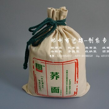 五斤棉布杂粮袋定做棉布小米袋加工厂郑州棉布袋批发