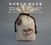 定做帆布面粉袋厂家郑州定做帆布袋公司定做棉布小米袋价格