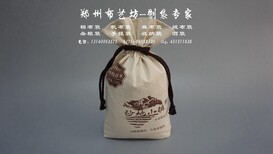百吉制袋定做帆布袋布艺大米袋2.5kg棉布玉米面粉袋价格图片0