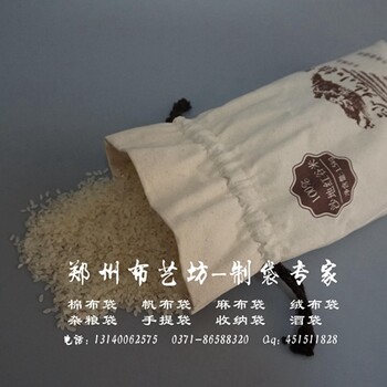 帆布袋复古包装袋定制厂家定做棉布大米袋环保面粉袋