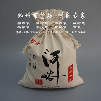 郑州环保款棉布袋定制价格-定做束口小米袋厂家报价