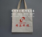 郑州厂家印刷定做宣传广告袋-手工定制帆布手提袋