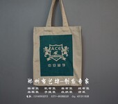 郑州帆布购物袋手提袋定做规格布艺坊定做手提袋广告袋