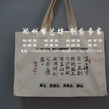 购物手提袋广告袋使用范围郑州布艺坊帆布袋棉布袋定做流程