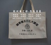 品牌帆布袋手提袋定做厂家郑州棉麻系列购物袋批发