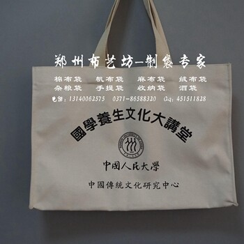 广告宣传礼品袋定做-全棉帆布袋定制-环保手提袋棉布袋加工