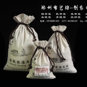 西安棉布小米袋定做棉布大米袋定制棉布杂粮袋制作厂家-布艺坊