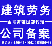 2022年建筑劳务企业办理劳务备案劳务备案改为建筑企业资质证书