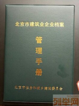 外省企业进北京投标前需要先办理进京备案手续