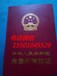 北京如何办理不动产权证书不动产登记证明