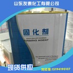  Youtai isocyanate curing agent The quality of polyurethane curing agent is stable