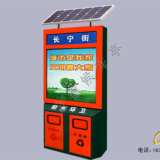 郑州分类太阳能广告垃圾箱制作,分类广告垃圾箱
