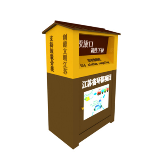 杭州供应旧衣回收箱