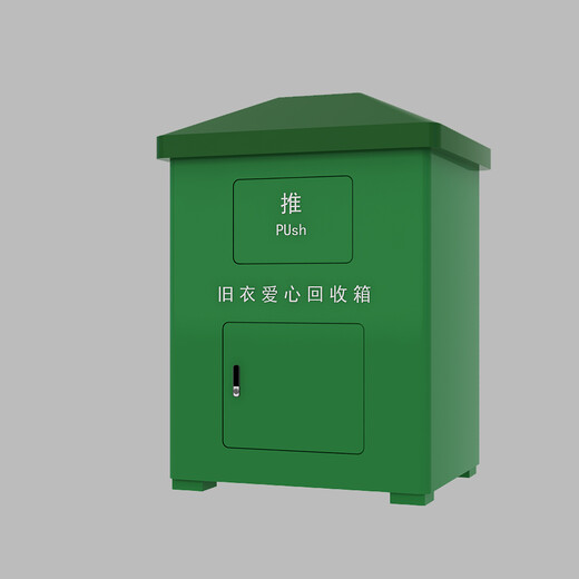 旧衣物回收箱价格衣物回收箱南京定制旧衣回收箱