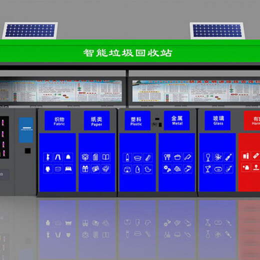 分类垃圾箱厂家垃圾分类收集亭,太原自动垃圾回收亭