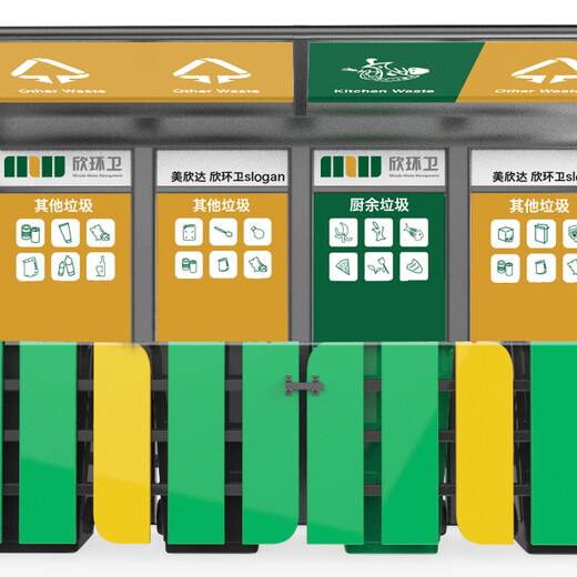 云南垃圾分类回收亭
