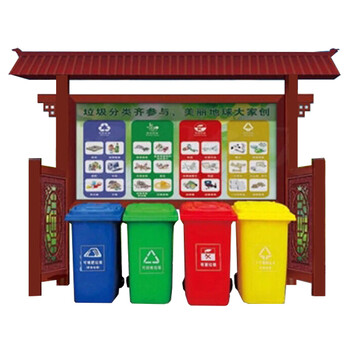 分类垃圾箱厂家分类垃圾箱图标,生活垃圾回收亭制作